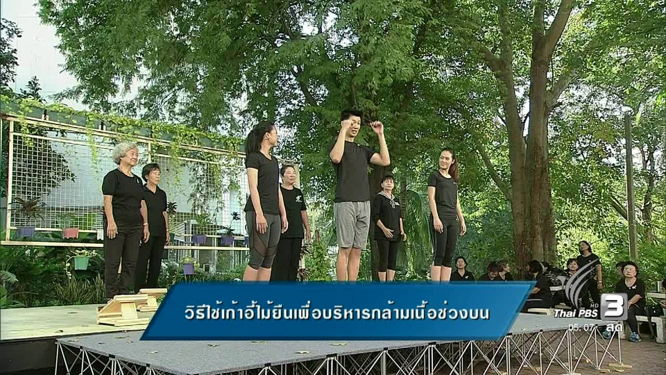 วิธีใช้เก้าอี้ไม้ยืนเพื่อบริหารกล้ามเนื้อช่วงบน