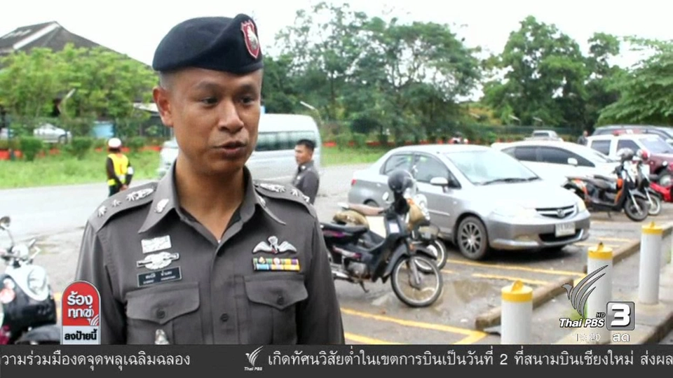 ปัญหากลิ่นเหม็นจากกองขยะ อ.ศีขรภูมิ จ.สุรินทร์