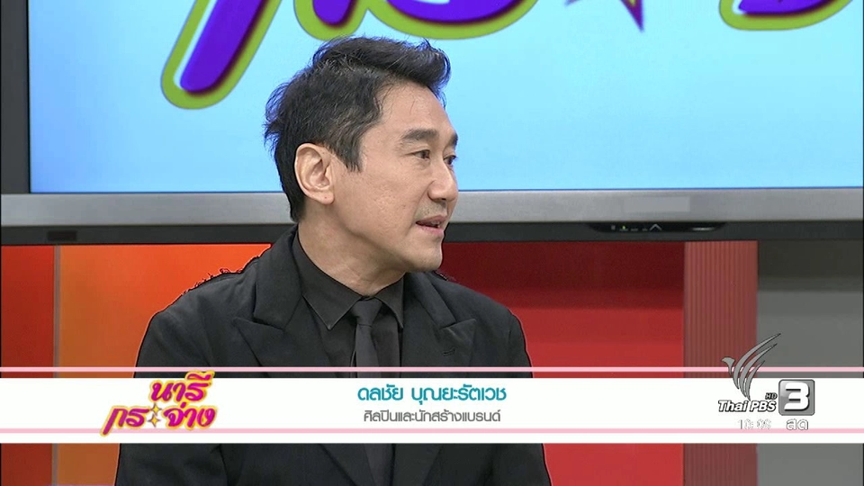 แสงจากพ่อ : เพลงพ่อที่รัก...คำสอนพ่อที่เดินตาม