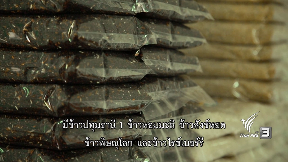 ข้าวไรซ์เบอร์รี