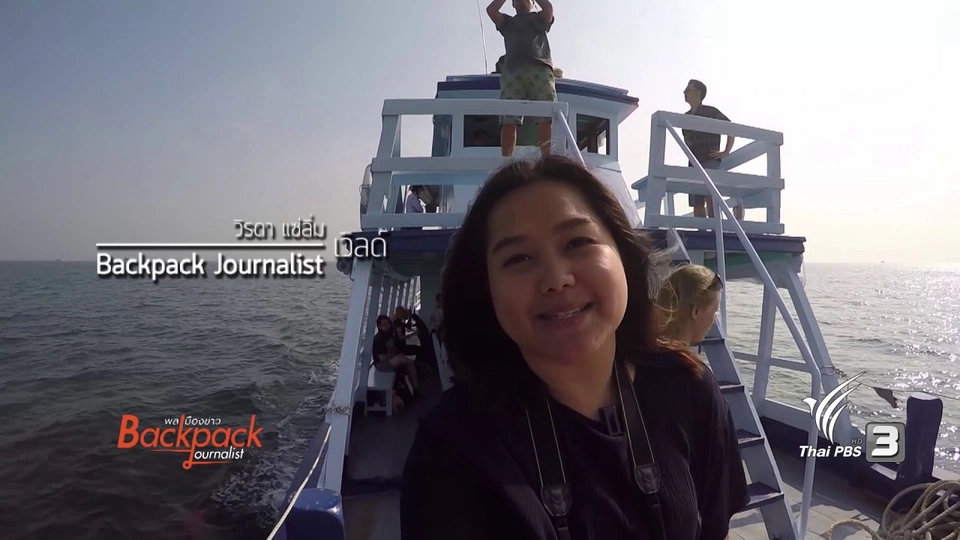 กทม.นิเวศ