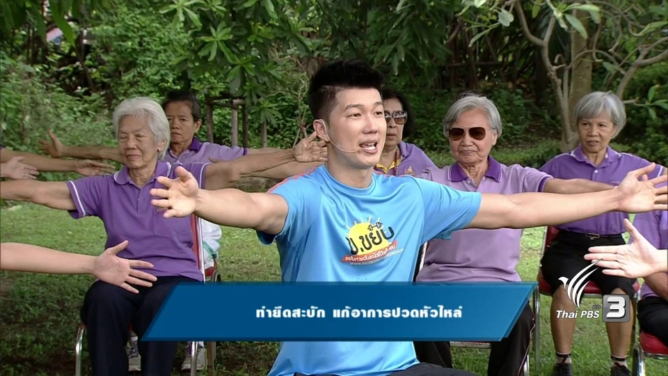 ท่ายืดสะบัก แก้อาการปวดหัวไหล่