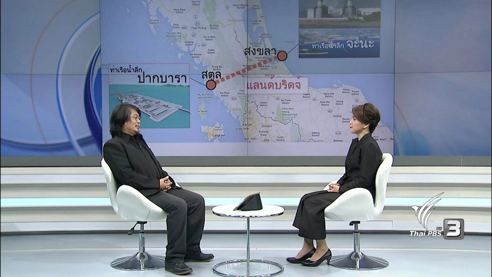 แลนด์บริดจ์ สตูล สงขลา