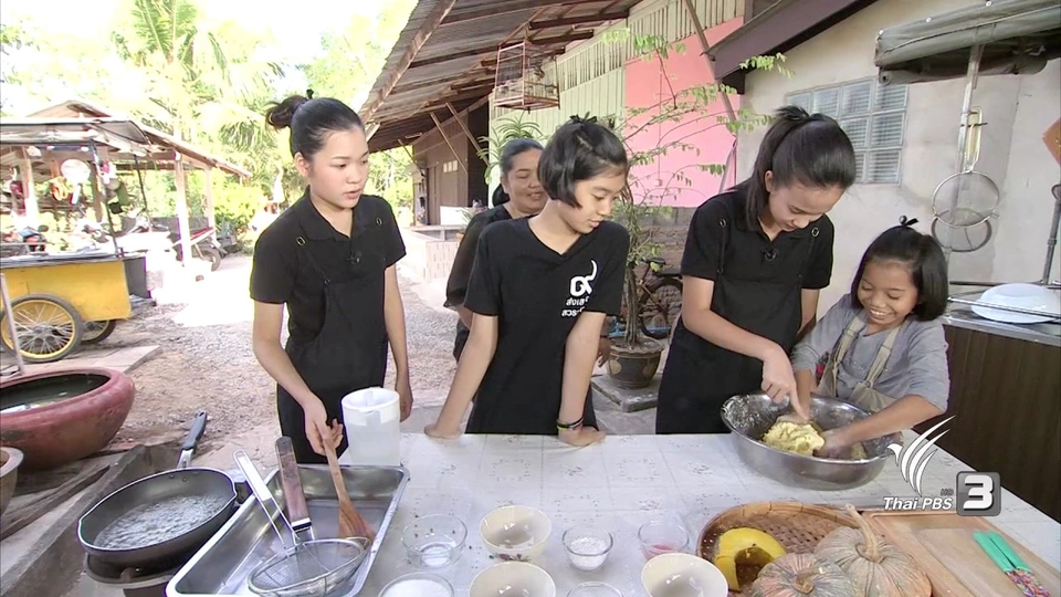 ขนมจุ่ย