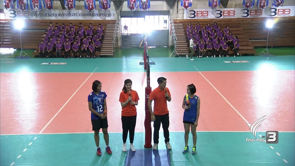 นักตบลูกยางสาว