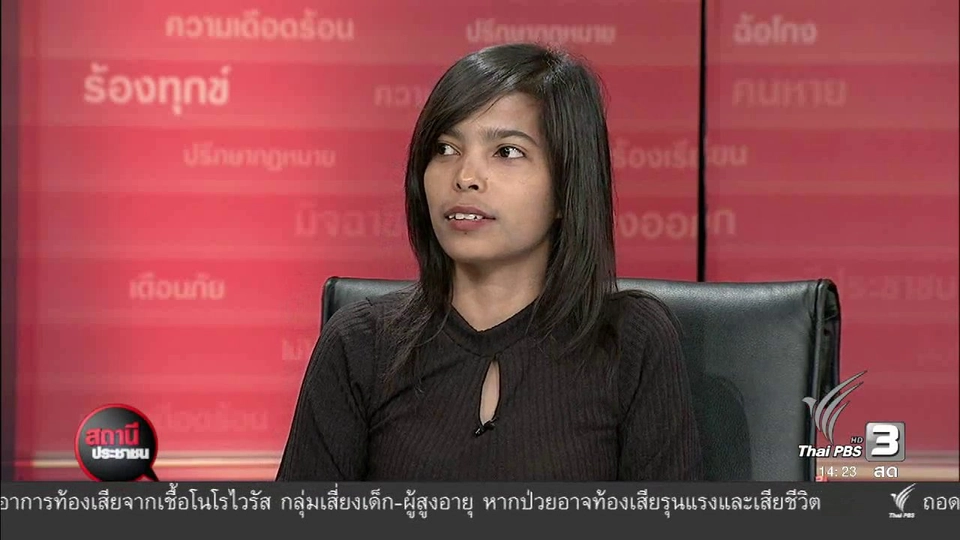 ร้องเรียนถูกสวมบัตรประชาชน โดนคดียาเสพติด อ.เบตง จ.ยะลา