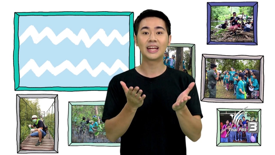 พี่มี้อาสา