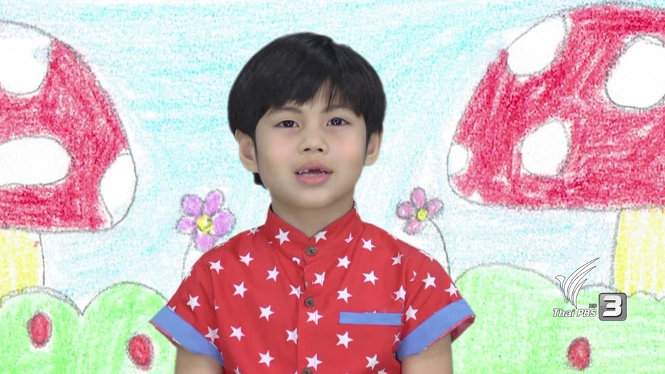 เพื่อนสนิทในจินตนาการน้องโชกุล