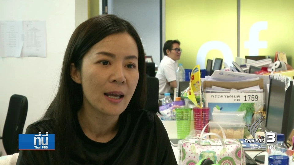 ประเด็นข่าว (23 ธ.ค. 59)