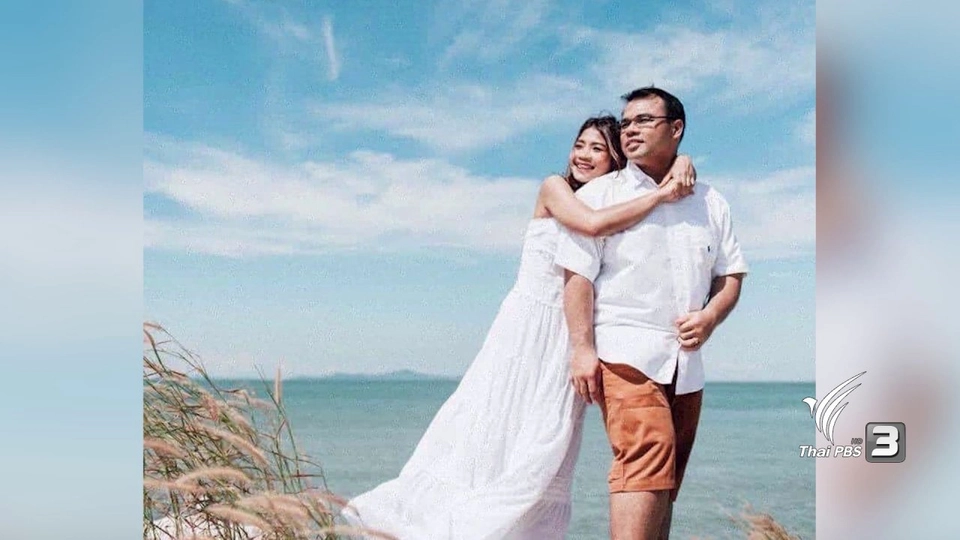 ลดน้ำหนักเพราะรัก