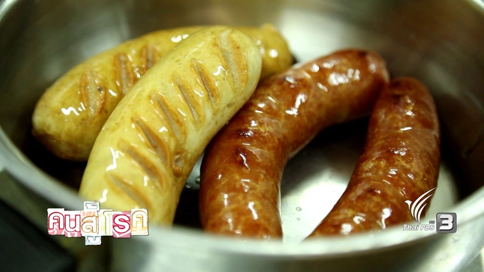 Young @ Heart : ปวดศีรษะไมเกรน