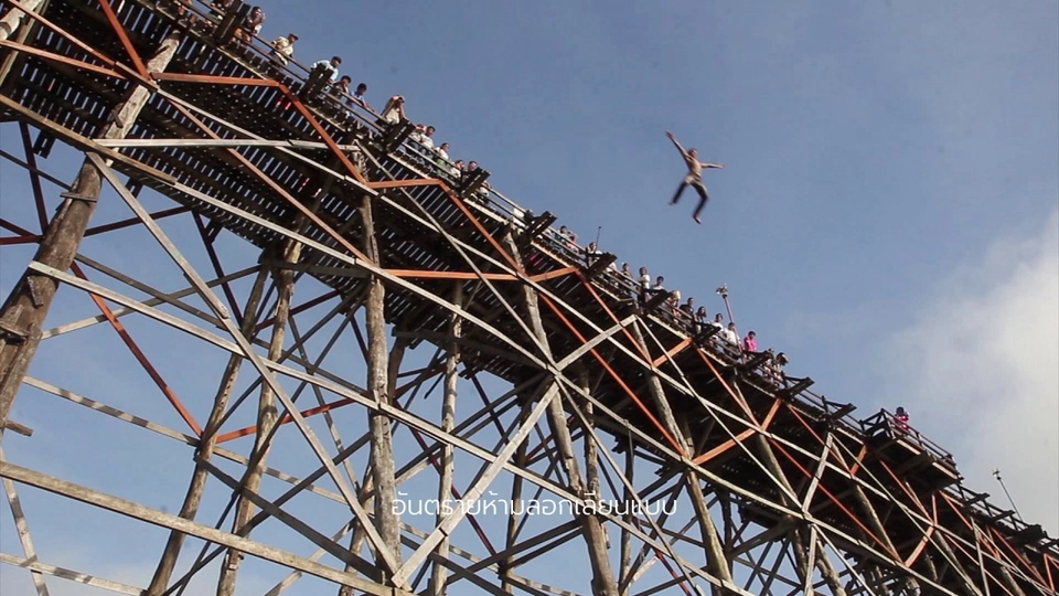 เด็กสะพาน