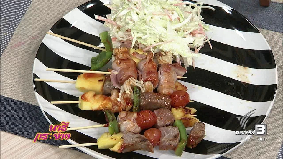 ครัวนารี : บาร์บีคิวรวมมิตร