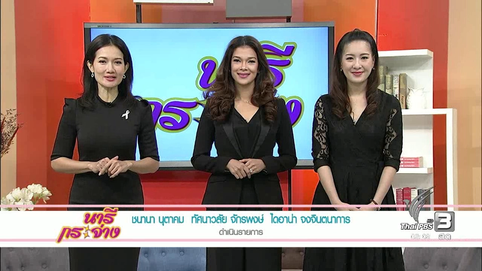 "เก่ง ธชย".. วัยรุ่นหัวใจไทย 100%​, เทศกาลดนตรีแจ๊สนานาชาติปี 2560, วิหคหลงรัง