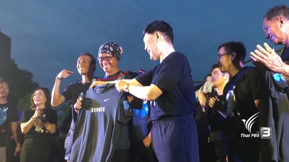 ก้าวที่ยิ่งใหญ่