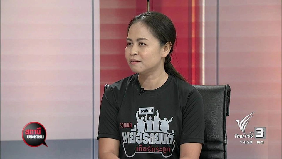 สคบ. แก้ปัญหาด้านอสังหาริมทรัพย์ ปี 2559