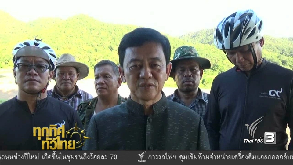 ประเด็นข่าว ( 26 ธ.ค. 59)