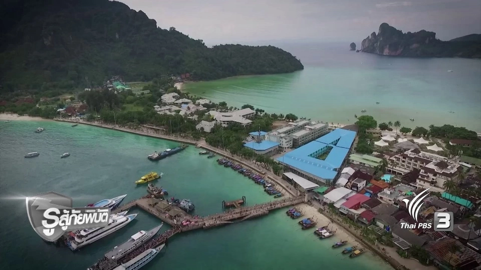 12 ปี สึนามิภาคใต้