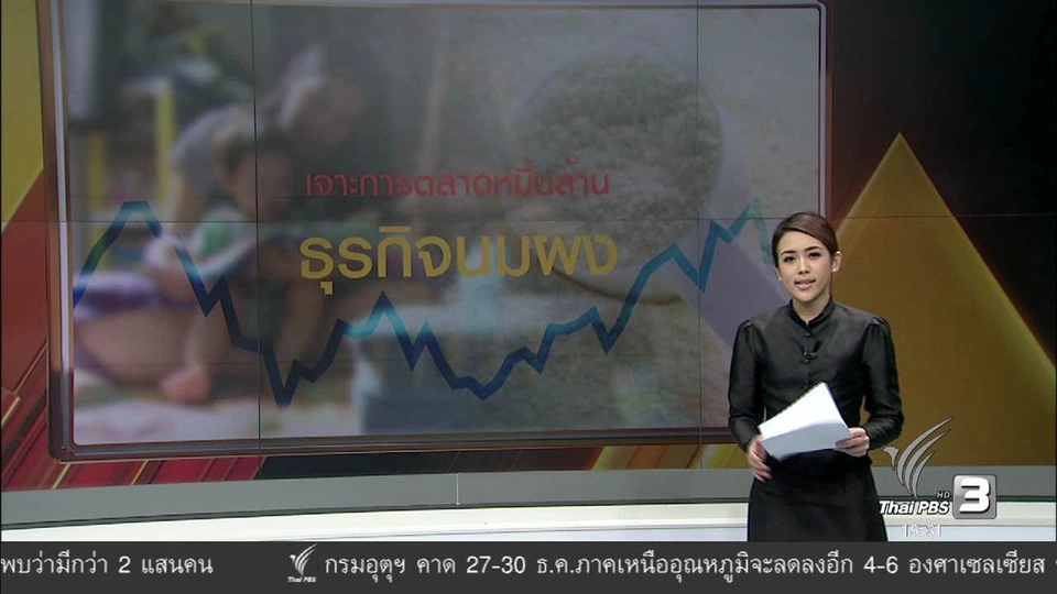 เจาะการตลาดหมื่นล้านธุรกิจนมผง