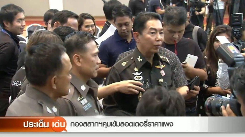 กองสลากฯคุ้มเข้มลอตเตอรี่ราคาแพง