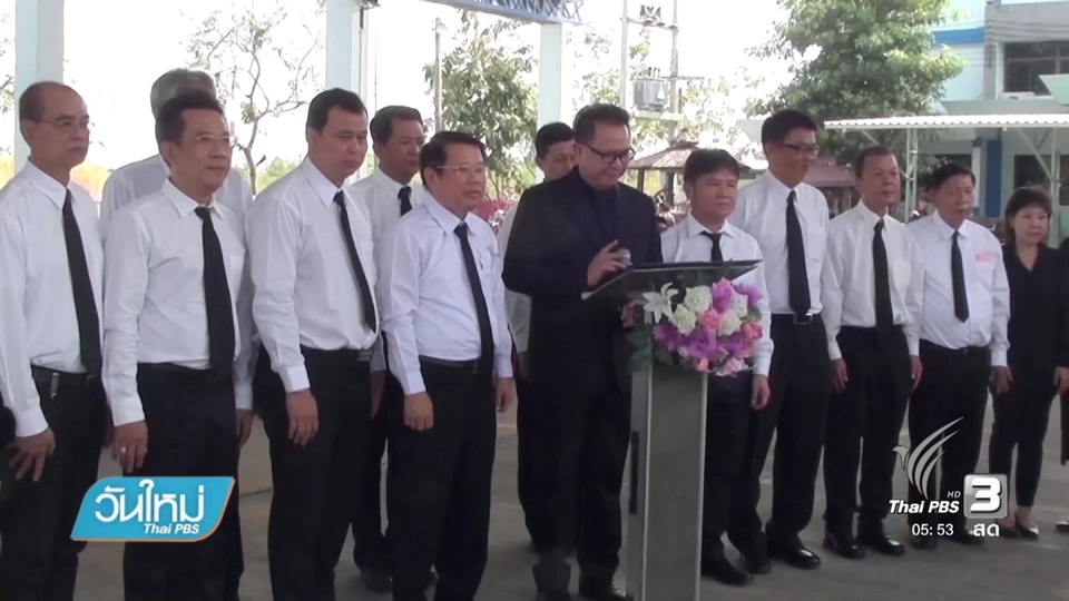 อาคารธาราบำบัดผู้สูงอายุแห่งแรกในไทย