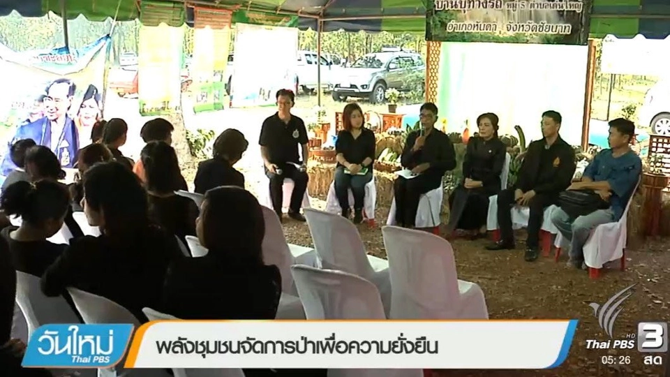 ประเด็นข่าว (6 ม.ค. 60)