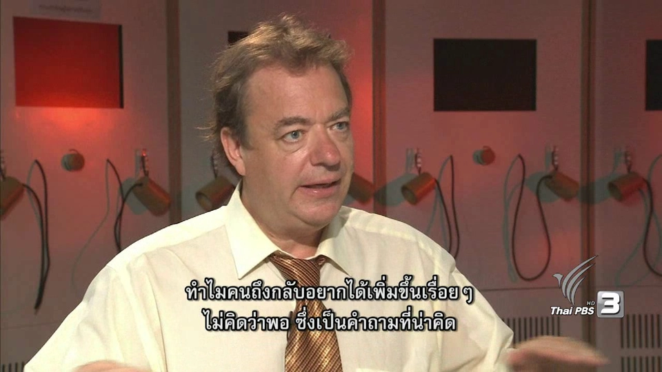 "เรียนรู้พระเจ้าอยู่หัว มุมมองชาวต่างชาติต่อในหลวง ร.9" (2)