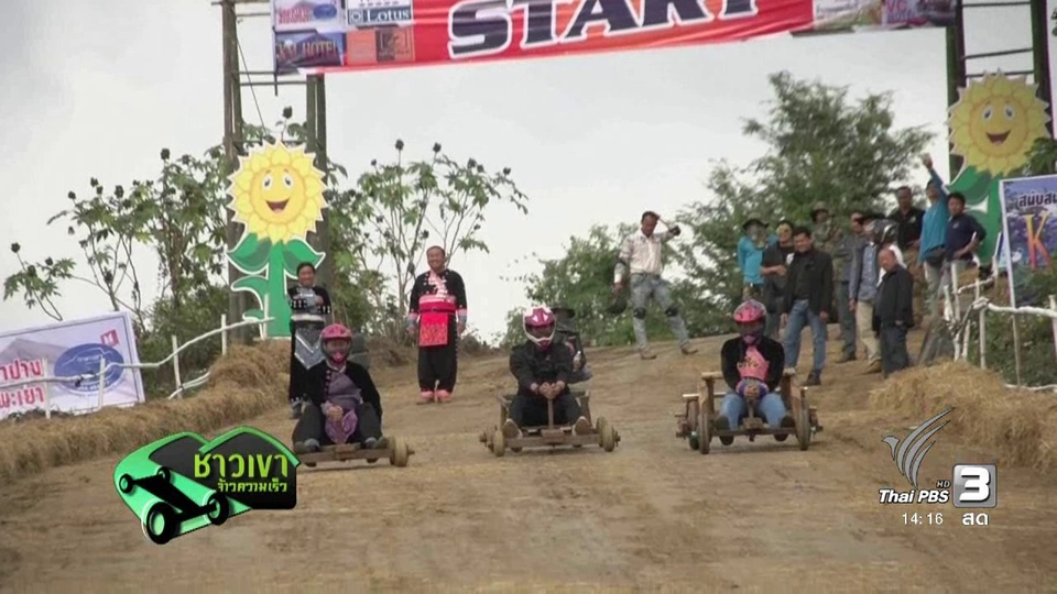 สนามม่อนทานตะวัน อ.ดอกคำใต้ จ.พะเยา