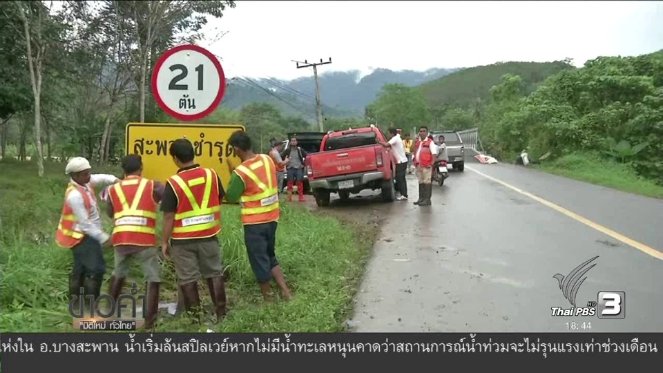 ประเด็นข่าว (9 ม.ค. 60)