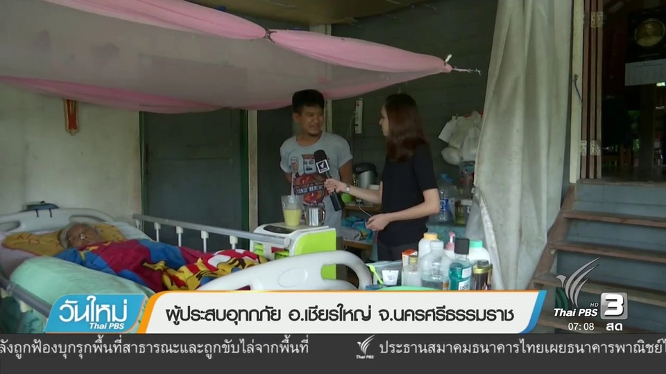 การดูแลผู้ป่วยติดเตียง