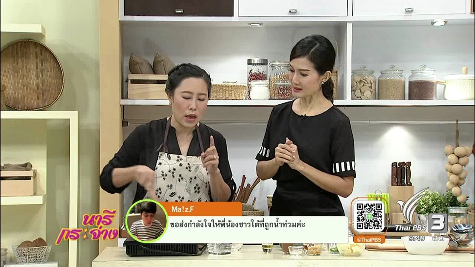 ตำรับครัวนารี :  เมนู “ต้มสับปะรด”