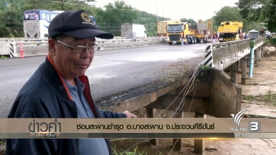 ประเด็นข่าว (10 ม.ค. 60)