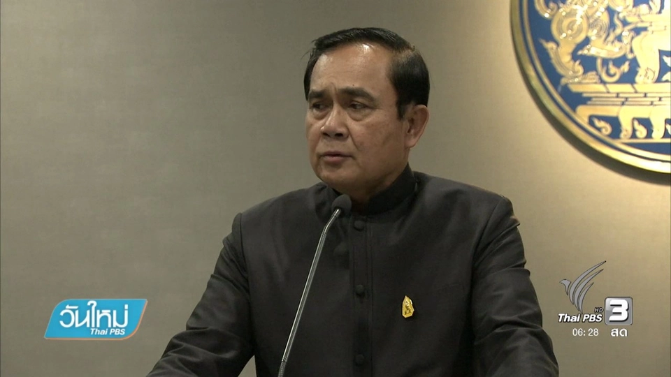 ไม่เลื่อนโรดแมป แต่อาจขยับเลือกตั้งไปกลางปี 2561