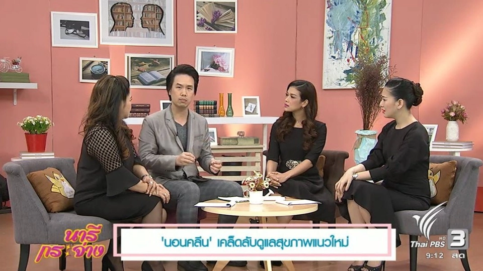 "นอนคลีน" เคล็ดลับดูแลสุขภาพแนวใหม่, เจรจาต่อรองให้พ้นภัย, แก้ปัญหาผมเฉพาะกิจด้วย "แชมพูแห้ง"