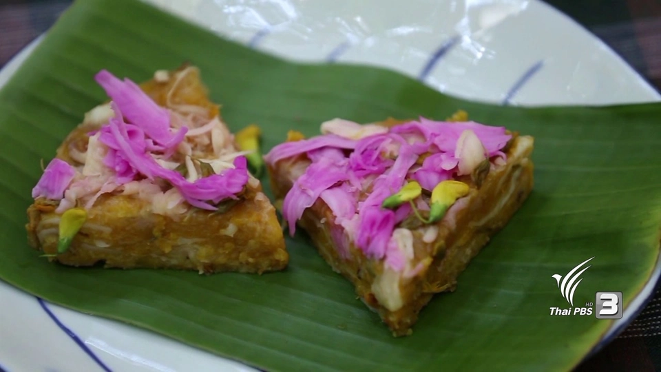 ขนมกล้วยดอกโสน