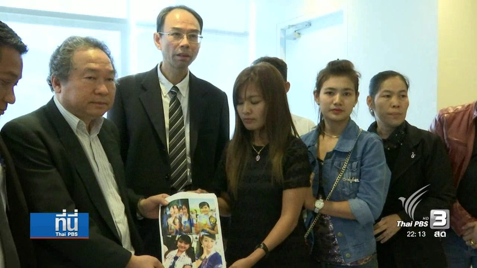 เงื่อนงำ หญิงชาวกะเหรี่ยงเสียชีวิต