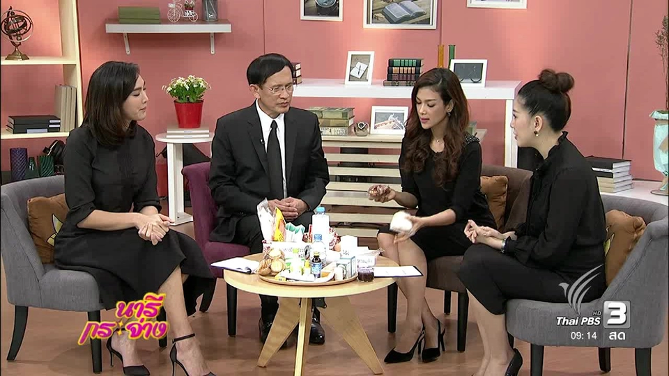 นารีมีมาแชร์ : สิ่งที่ควรทำและไม่ควรทำ ในการช่วยเหลือผู้ประสบภัยพิบัติน้ำท่วม