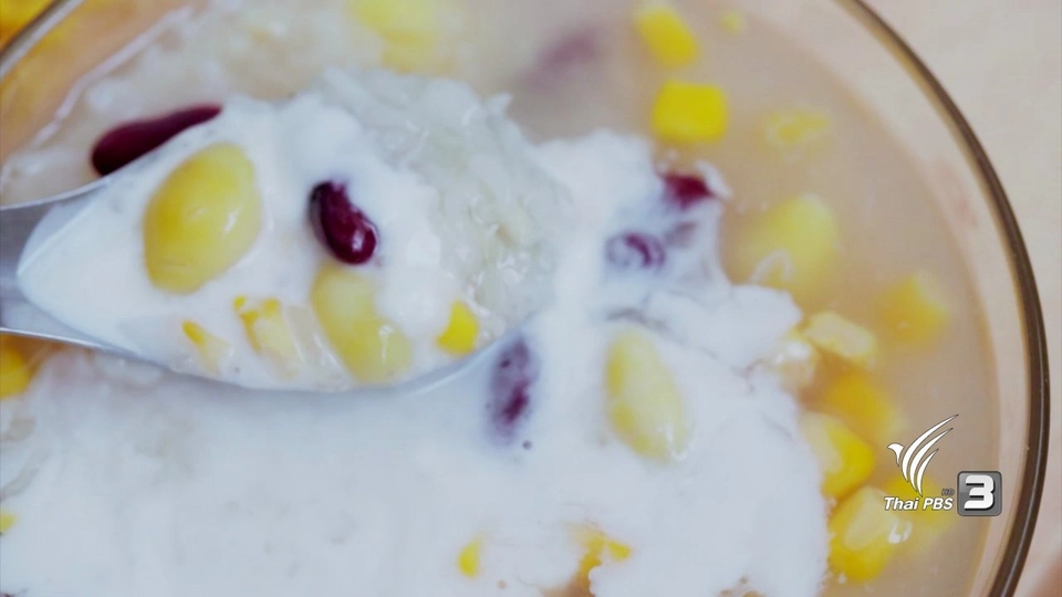 ครัวบ้านๆ : ข้าวเหนียวเปียกธัญญพืช