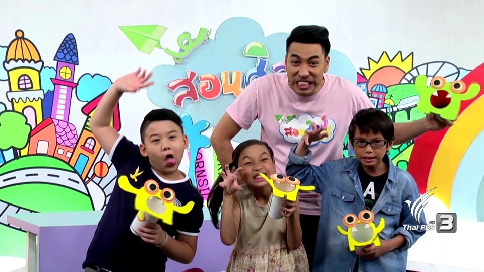 สัตว์ประหลาดปากกว้าง