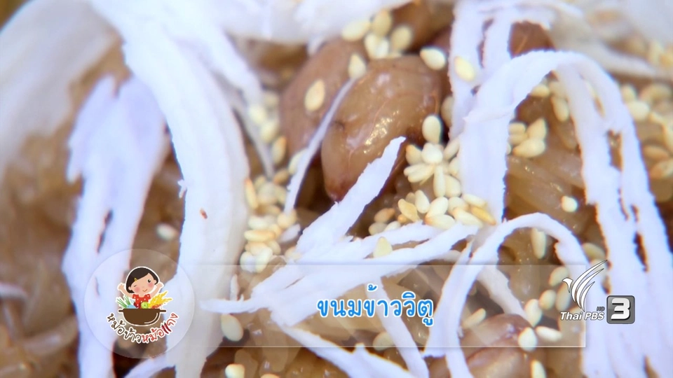 ข้าววิตู