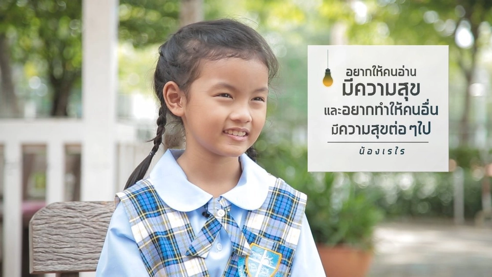 ปณิธานเพื่อความยั่งยืน : การสร้างภูมิคุ้มกัน