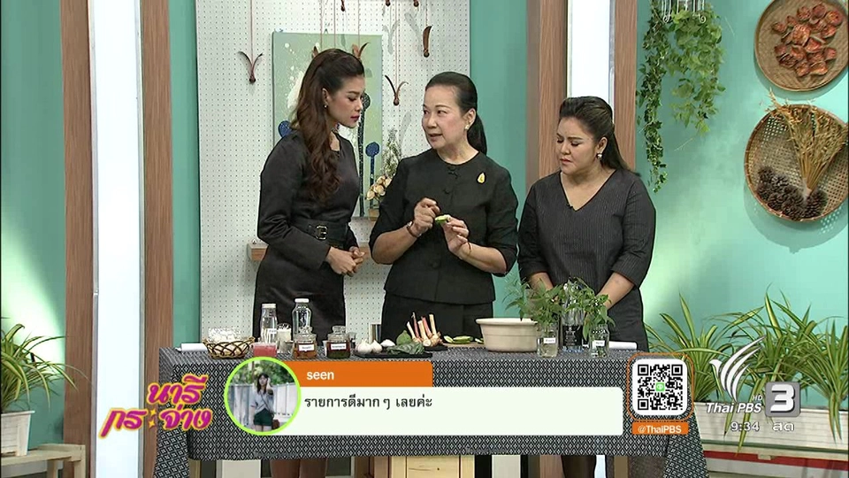 นารีบำบัด : สมุนไพรรักษาโรคน้ำกัดเท้า