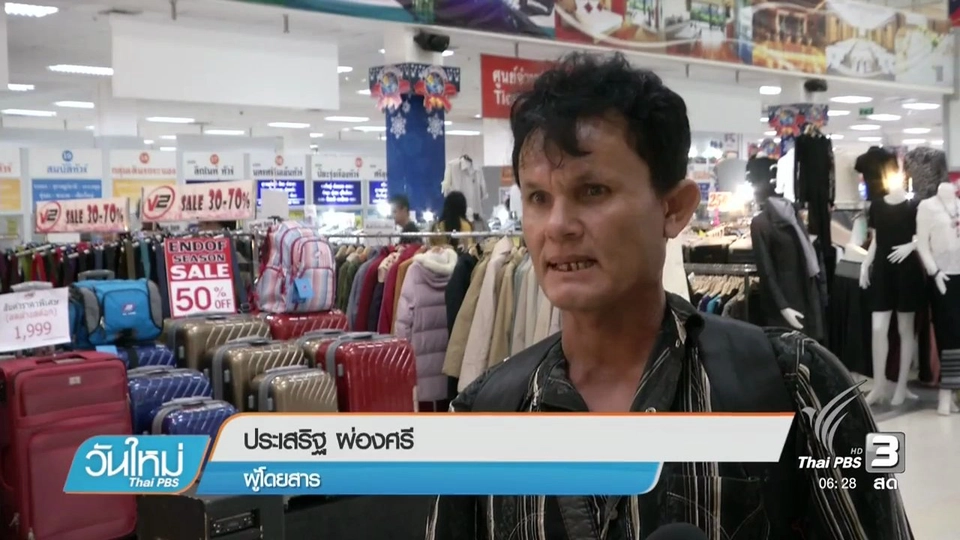 ปรับเพิ่มเวลาเดินทางลงใต้เพิ่มอีกอย่างน้อย 3 ชั่วโมง