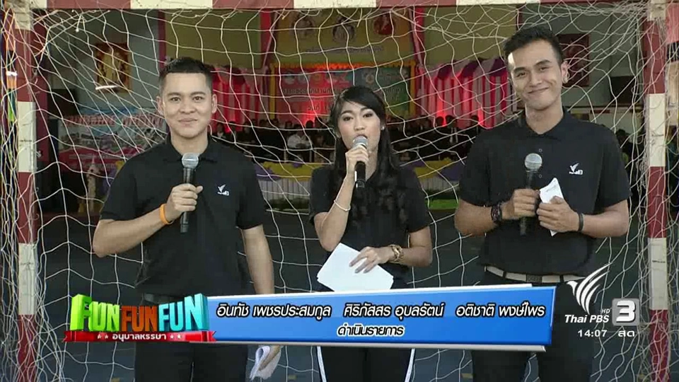 สนามที่ 1