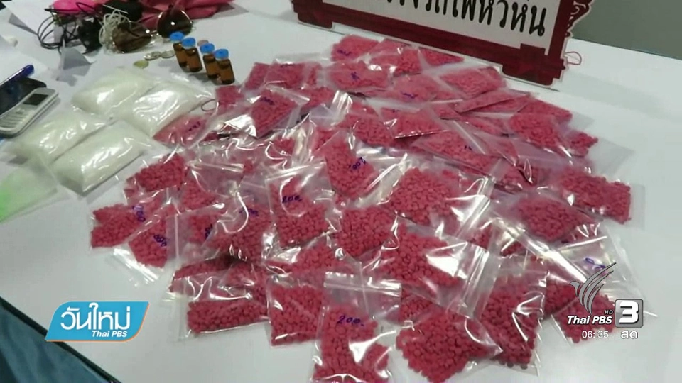 จับลักลอบขนยาเสพติดขึ้นรถไฟสายใต้