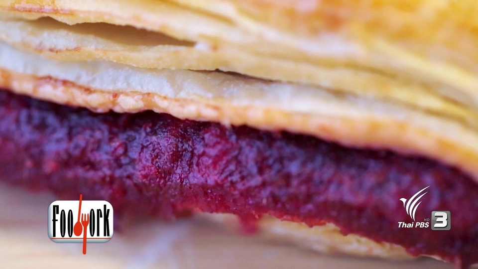 ล้วงสูตรทำ พายองุ่น