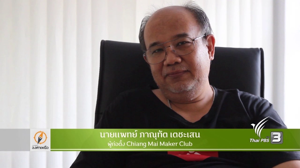 4.0 มาแล้วเน้อ​