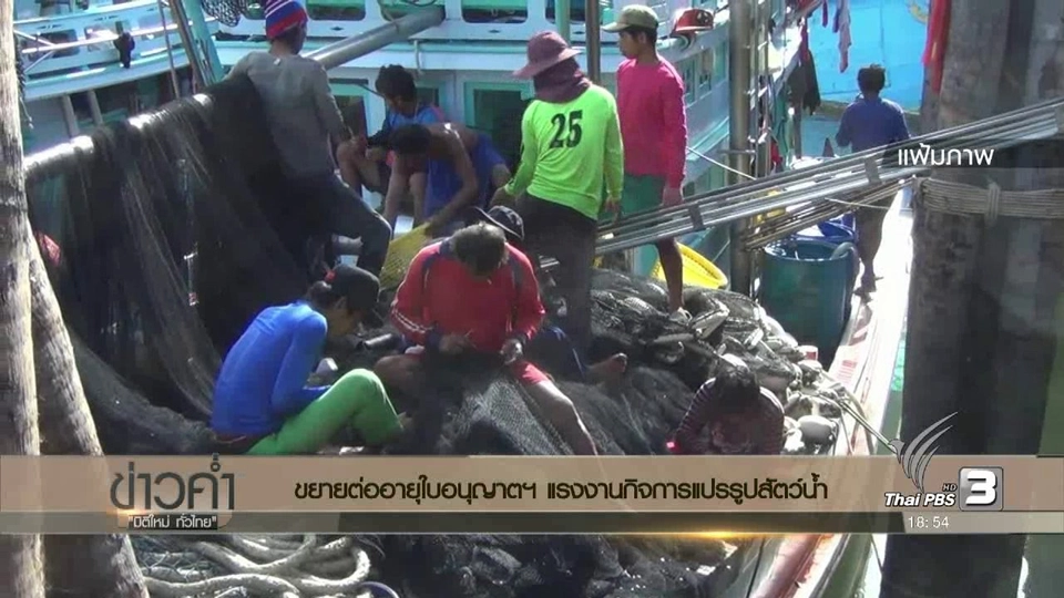 ประเด็นข่าว (16 ม.ค. 60)