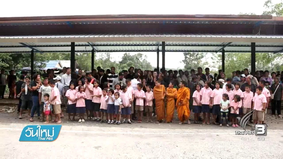 เปิดหมู่บ้านต้นแบบฝ่าวิกฤตน้ำท่วมใต้