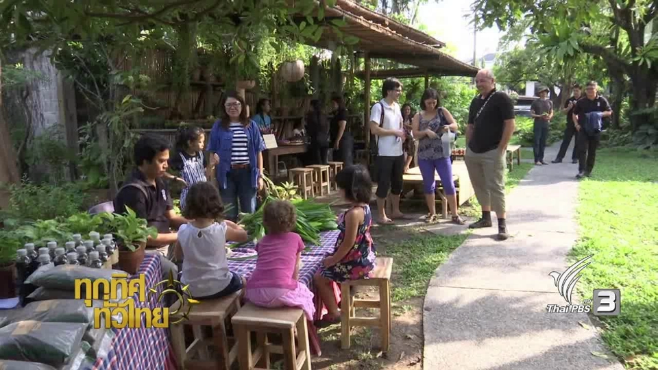 ประเด็นข่าว (18 ม.ค. 60)